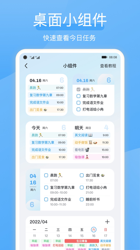 截图5